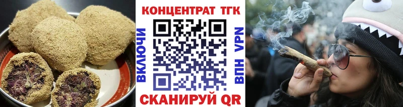 Печенье с ТГК конопля  купить   Дорогобуж 