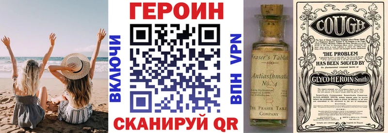 ГЕРОИН гречка  Дорогобуж 