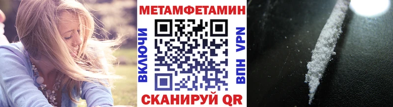 Метамфетамин пудра  Дорогобуж 